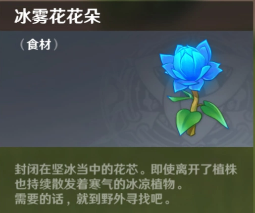 提瓦特大陆的花卉介绍,多种类用途广_原神_17173.com中国游戏门户站