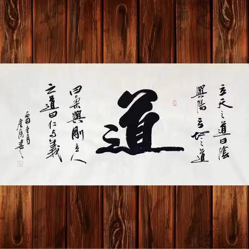 静字手写真迹书法作品客厅字画办公室装饰画家居卧室书法