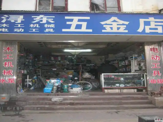 水暖五金店门头店面设计图片欣赏 五款小型创意五金店店面门头装饰