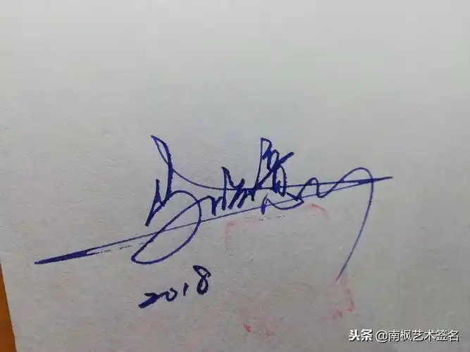 签名设计免费(输入名字自制签名)