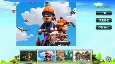 光头强儿童拼图手游