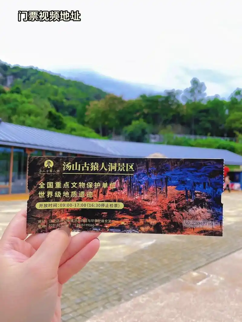 南京小众景点之南京古猿人洞!必打卡!