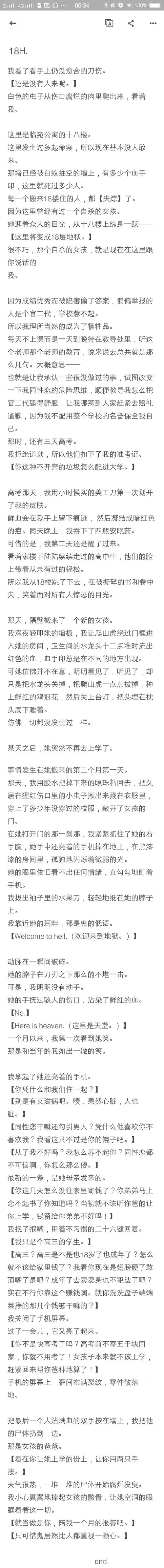 【18h(不是r18】 真的不是我不更新 是他真的不过审hhh