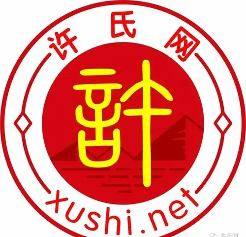 重磅许姓最新排名出来了许家人转起来