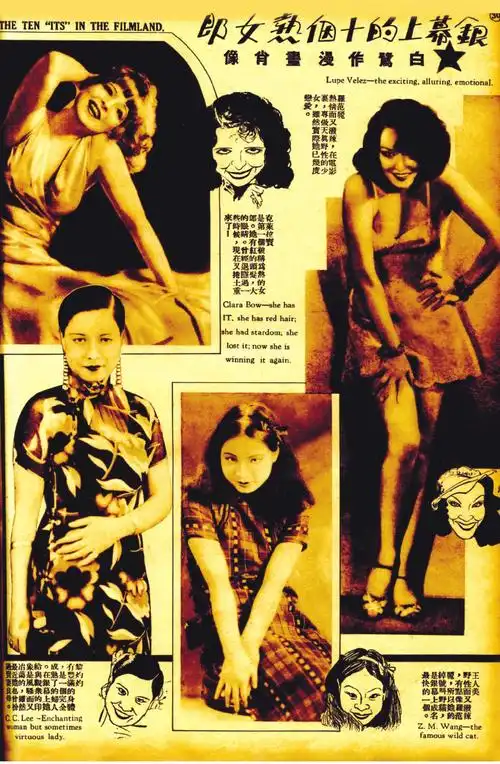 民国第一画报《良友》