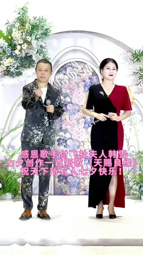 原创音乐人,感恩歌手付飞社,韩雪新歌