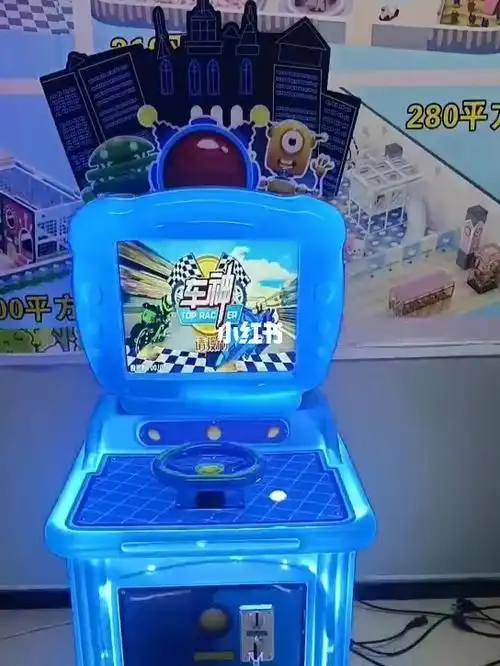 星球赛车投币游戏机