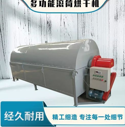 墨薰槿澜郜烘干机小型家用玉米饲料豆渣粮食烘干机全自动柴火烧柴稻谷