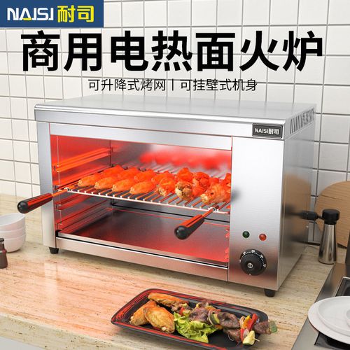 耐司壁挂式电热面火炉大容量无烟晒炉烧烤炉烤串烤鱼烤箱商用