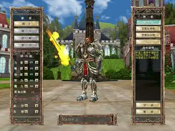 骑士online专区---17173.com网络游戏第一门户站