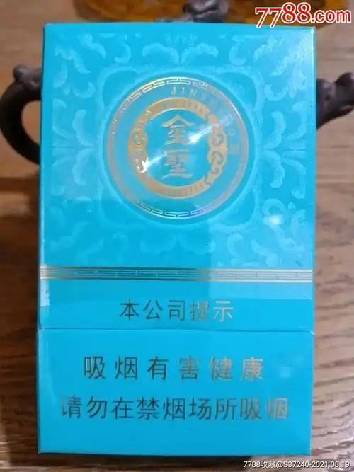 金圣_烟标/烟盒_嵩城藏苑【7788收藏__收藏热线】