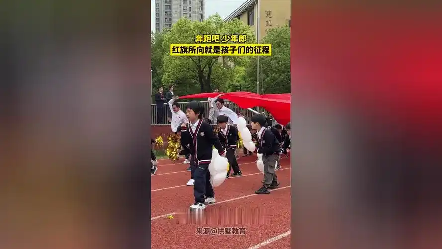 浙江杭州一小学运动会开幕式,老师高举国旗,所