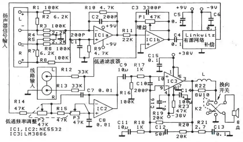 四,超重低音有源音箱图2 btl功放电路由运放皇ne5532和两只lm3886同相