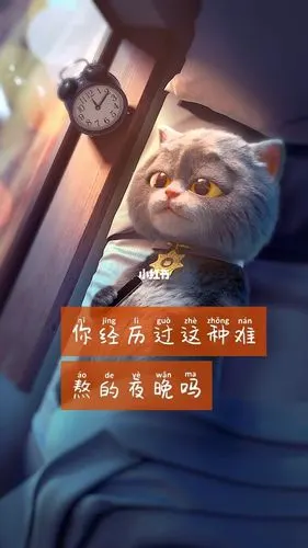 你经历过这种难熬的夜晚吗