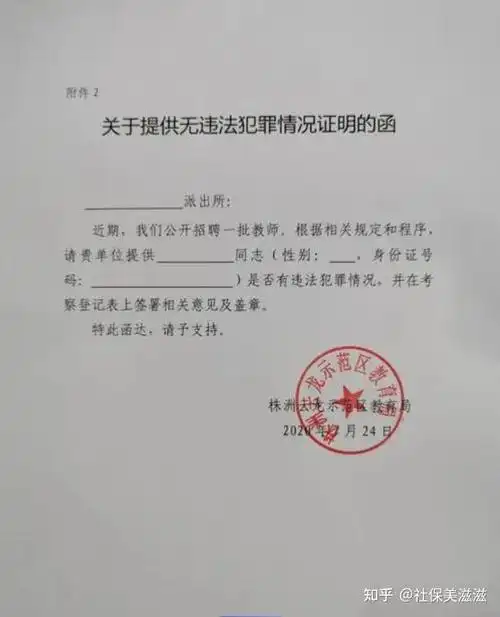 行政拘留,会留下案底吗?