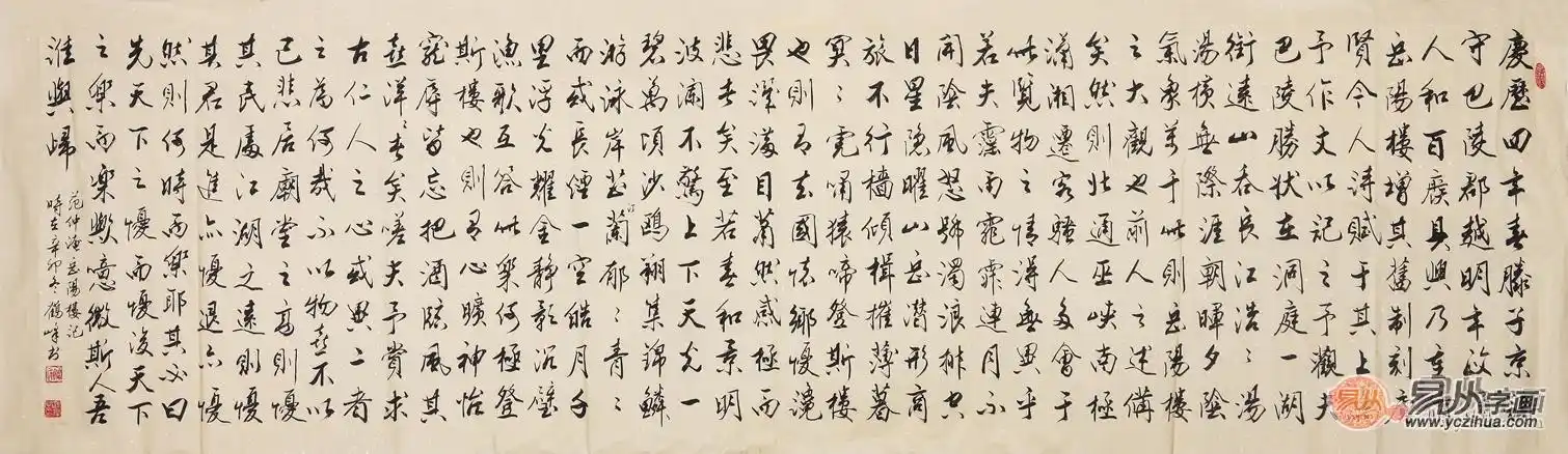 褚鹤峰四尺横幅行书书法作品《岳阳楼记》酒店茶楼书法字画