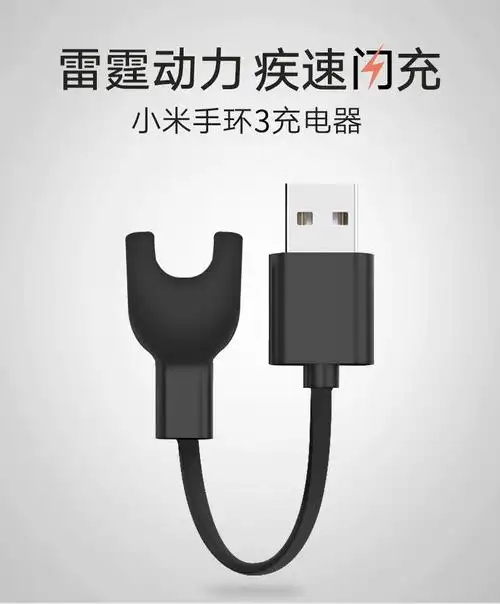 新款适用小米智能 手环数据线 厂家直销可定制usb充电线充电器