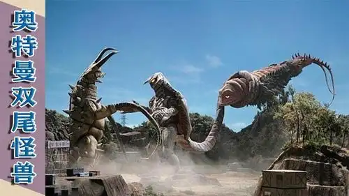 奥特曼中的所有双尾怪怪兽,除了杰克中的,你还知道哪位?