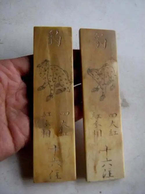 清代的象牙酒筹