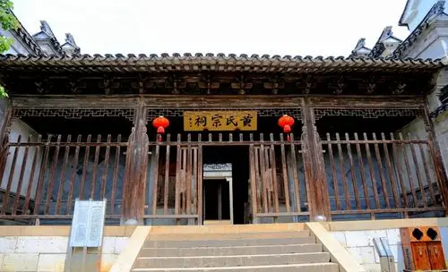 明月湾黄氏宗祠