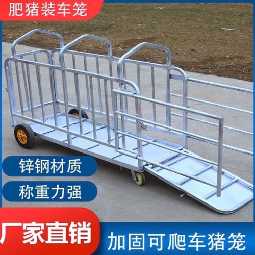 猪笼称重装猪猪场私家养猪拉猪车猪笼称单猪抓猪笼肥猪笼抓猪神器