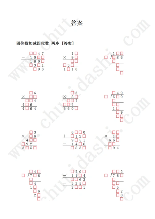 [三年级上册][总复习][万以内]四位数加减四位数 两步 列竖式 填数字