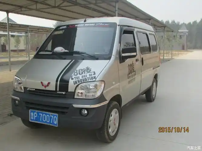 我的五菱之光6388nfa装饰效果图一览请求认证