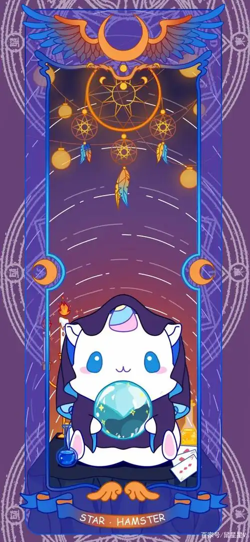 「鼠星星壁纸」星星魔法牌请赐予我力量吧!
