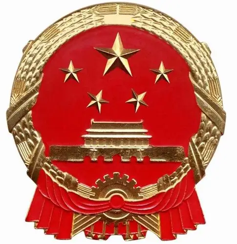 国徽是中华人民共和国的象征和标志.