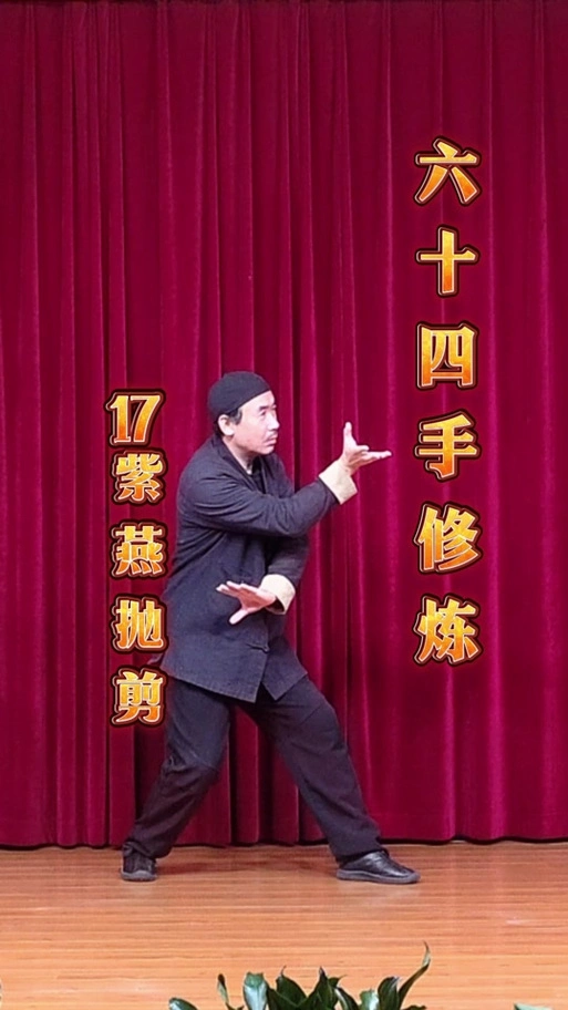 八卦掌第八掌教学