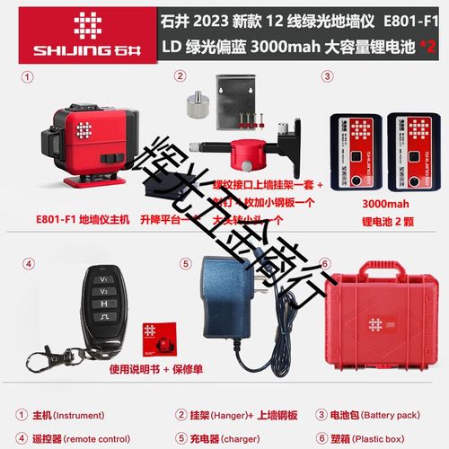 红外线水平仪贴墙仪贴地细线款水平仪 石井e801