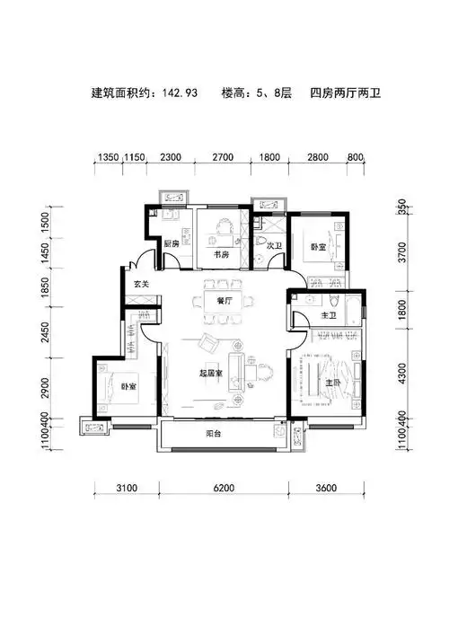 悦尚锦云142㎡四室两厅一厨两卫户型图