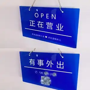 店主有事外出挂牌服装店温馨提示稍后回来个性创意挂牌可定制内容