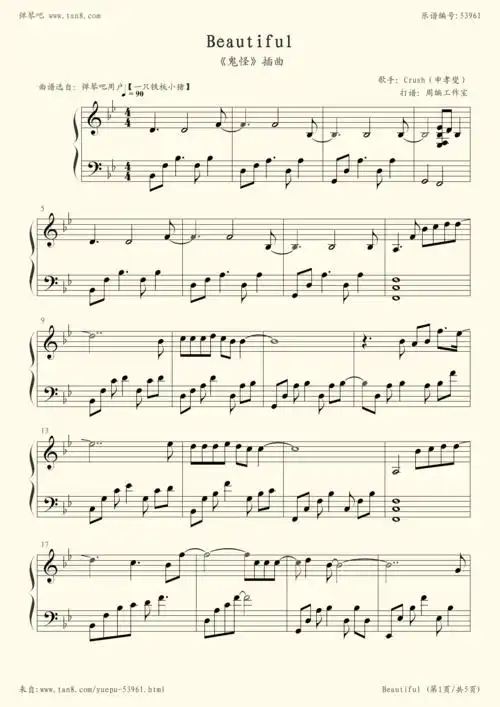 钢琴谱:zbcp-0287,beautiful(《鬼怪》插曲)[crush(申孝燮)]-bb44