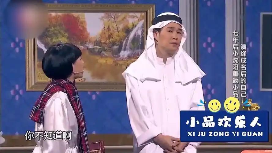 小品《不差钱2》:小沈阳携手丫蛋再现经典作品,爆笑来袭