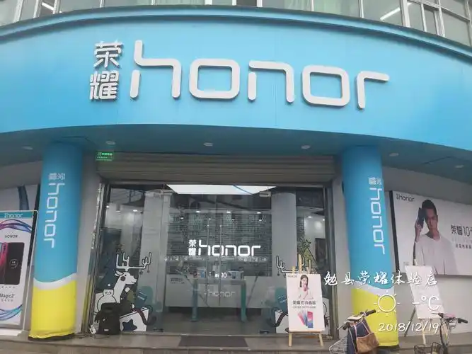 勉县荣耀体验店盛大开业邀请函 - 美篇