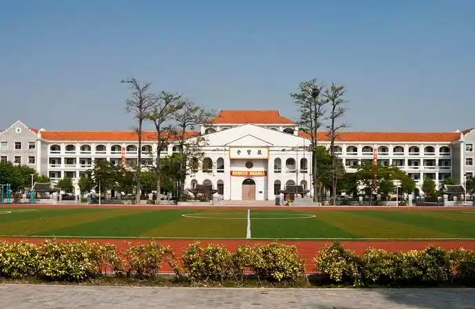 厦门市集美小学