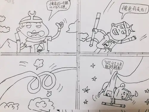 41班《漫画与生活》学生作业