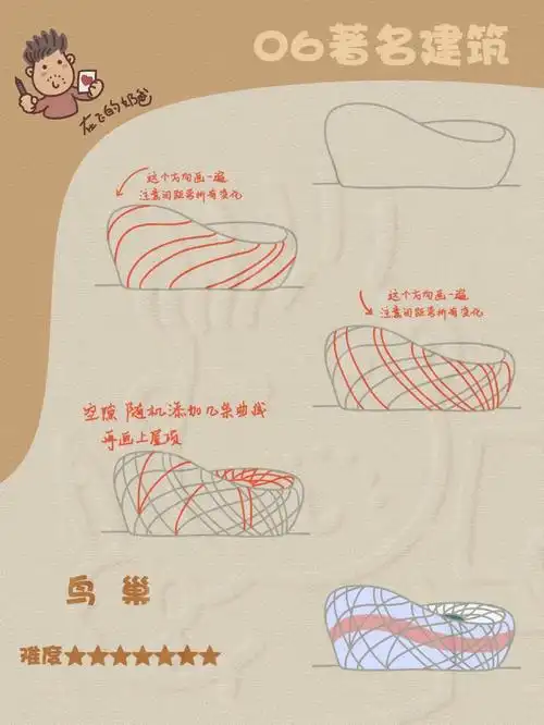鸟巢简笔画