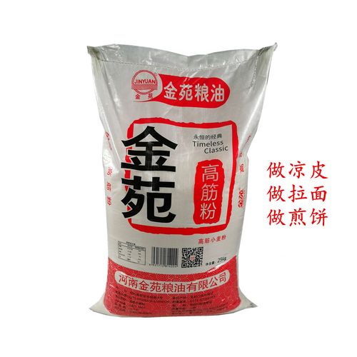金苑高筋面粉25kg 包邮强筋面粉 做面条 烩面凉皮拉面手擀面家用