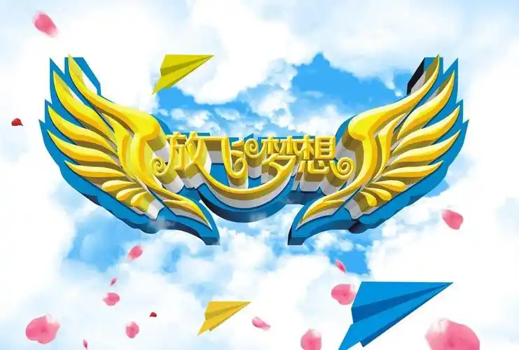 乌市60中"让梦想插上翅膀"居家少年宫活动