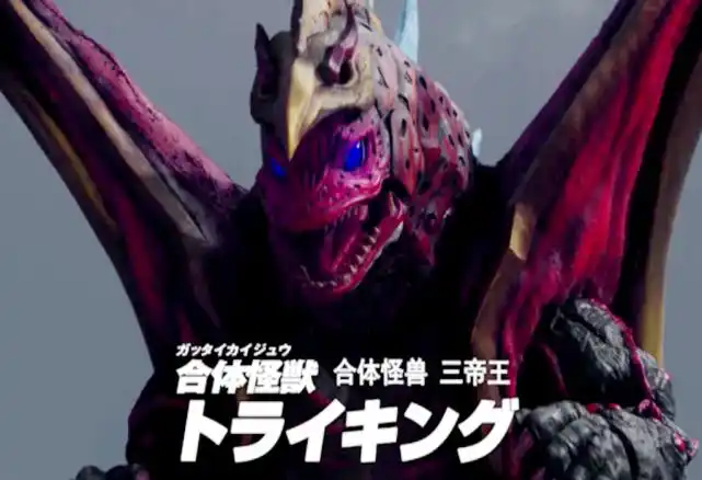 特利迦奥特曼怪兽群形成三帝王登陆第1集剧中boss会是谁