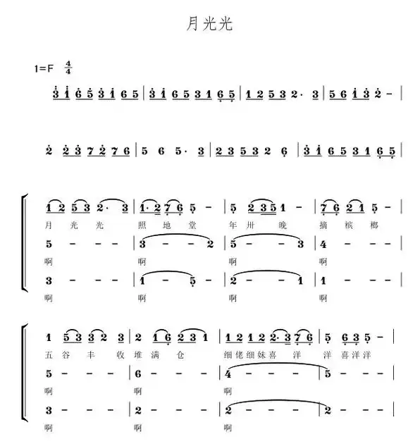 月光光 越人合唱团 三声部 编配改编合唱简谱钢琴伴奏五线谱 - 抖音