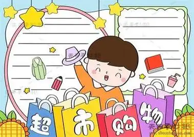 超市购物简笔画 - 简单简笔画