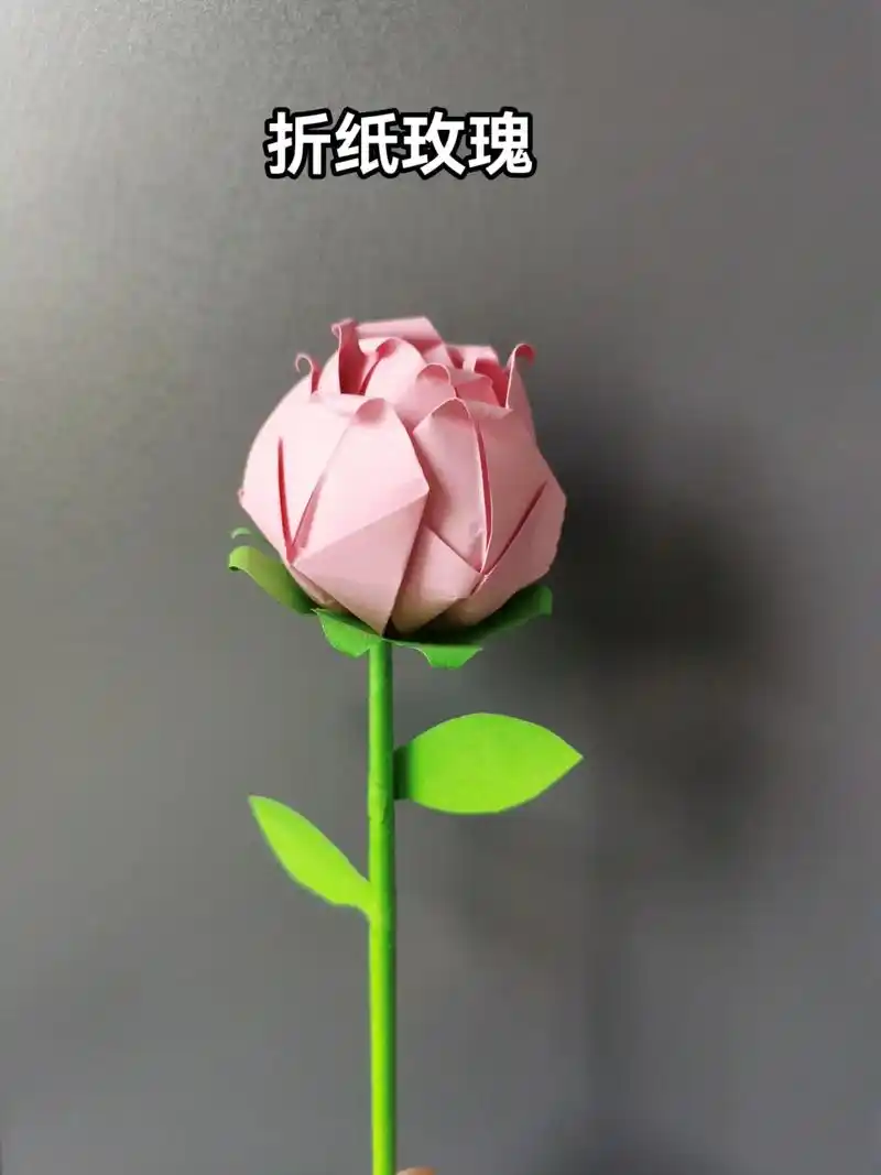 折纸玫瑰.#手工折纸 #折纸玫瑰 - 抖音