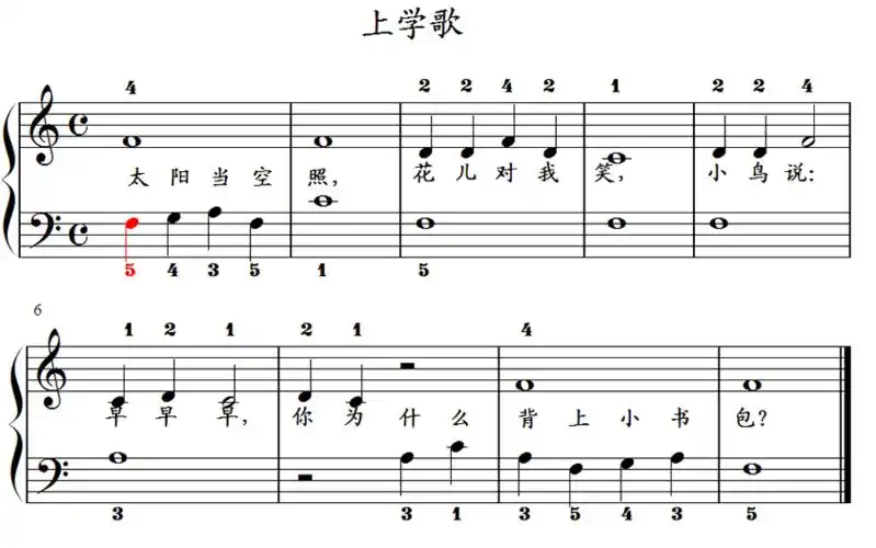 第六课《上学歌》_钢琴启蒙-弘乐琴艺体验馆