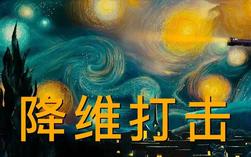 【三体科学汇15】二向箔警告:为何人类无法在二维宇宙中生存