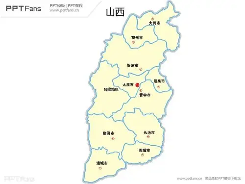 山西省地图矢量ppt模板