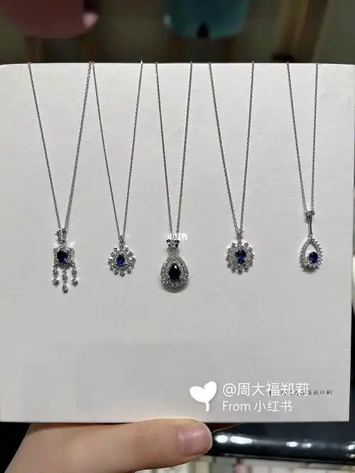 周大福蓝宝石项链到货啦