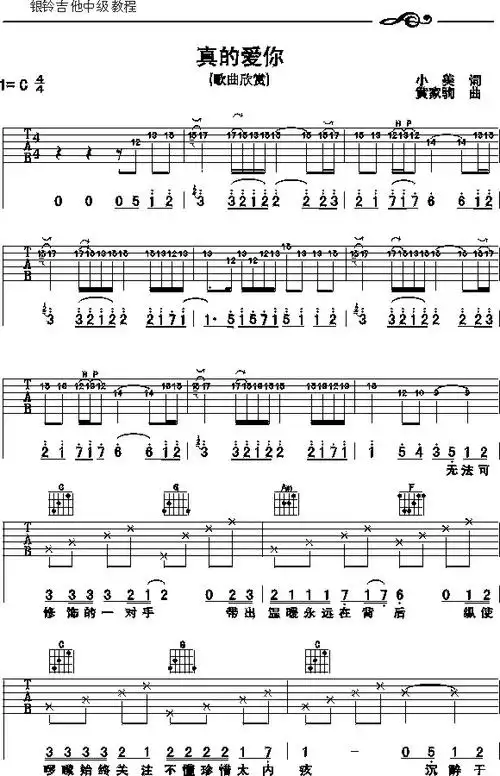 吉他谱 第1页